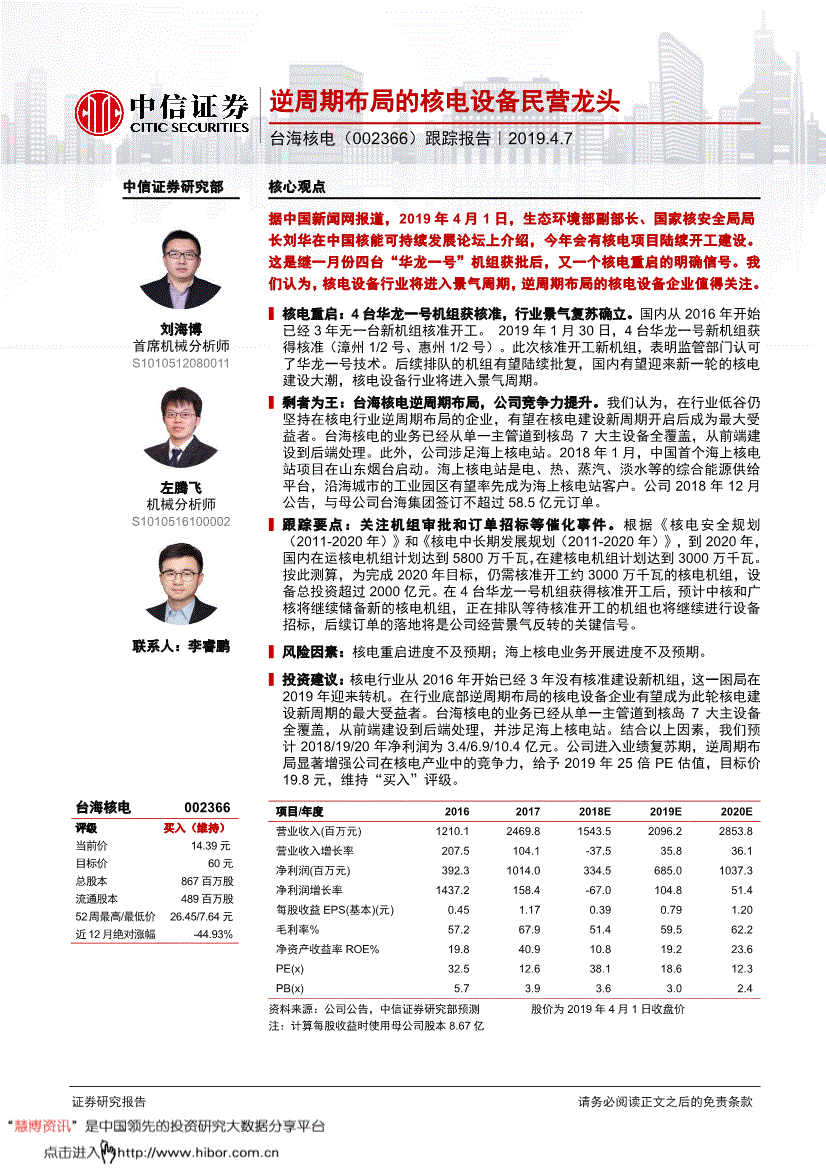 中信证券刘(中信证券刘文炳简历)