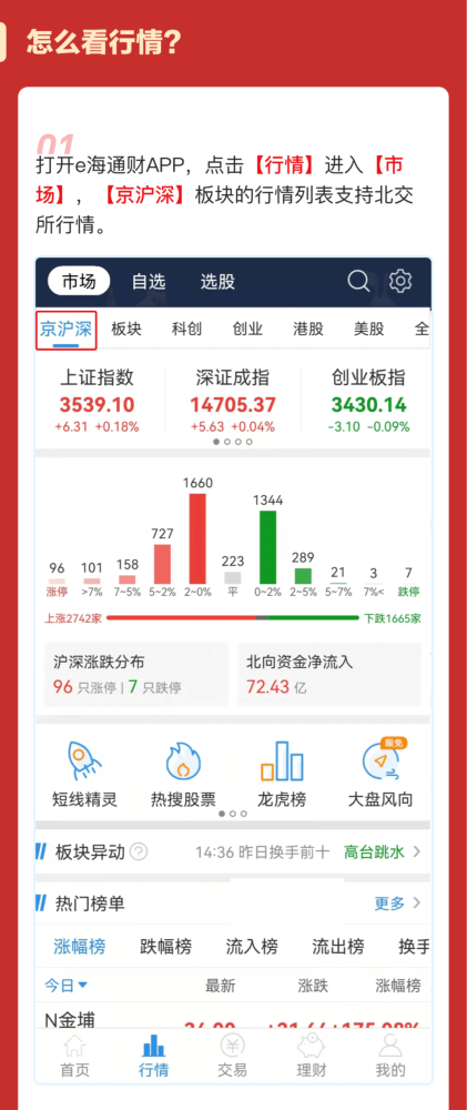 海通证券官方下载(海通证券官方网站下载)