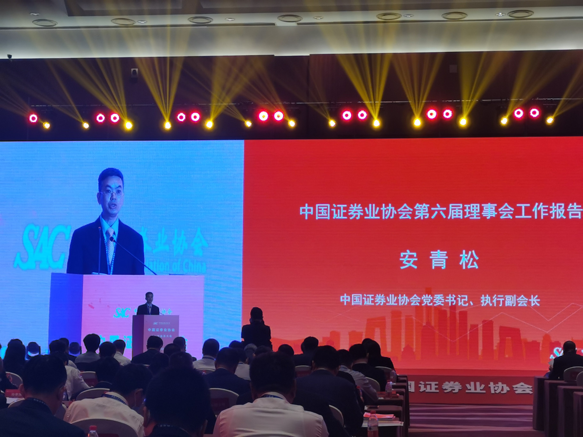 中国证券从业协会(证券从业官网入口中国证券业协会)