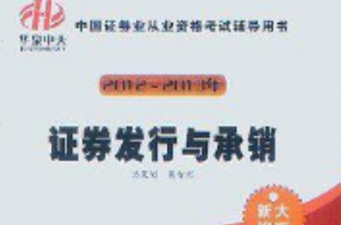 证券从业资格证书考试(证券从业资格证书考试培训课程)