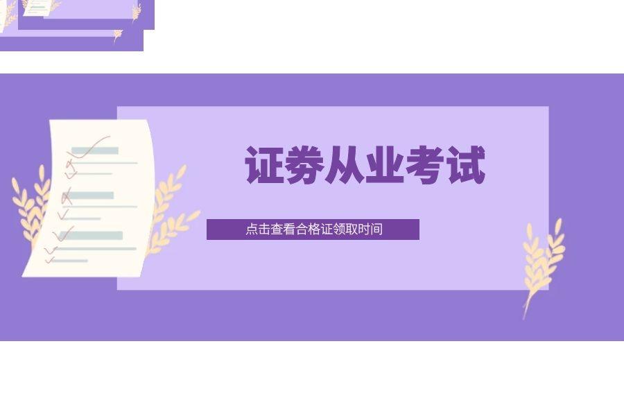 证券从业资格考试下载(证券从业资格考试下载什么软件)