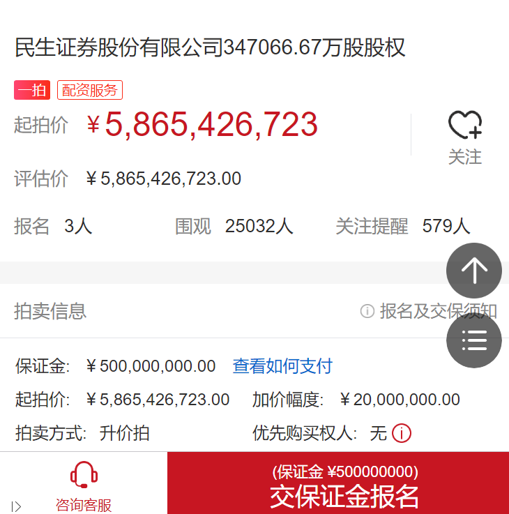 民生证券怎么样(民生证券怎么样添加银行卡号)
