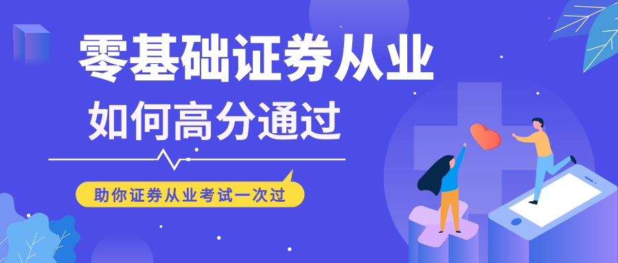 证券考几门(证券一般考哪两门)