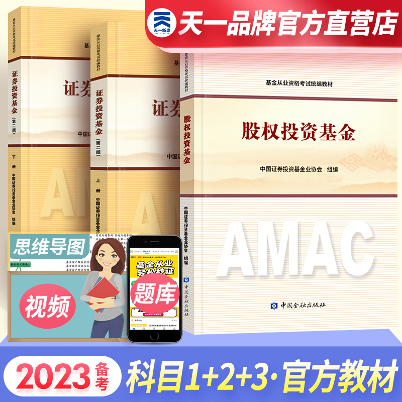 证券投资基金从业资格(证券投资基金从业资格考试科目)