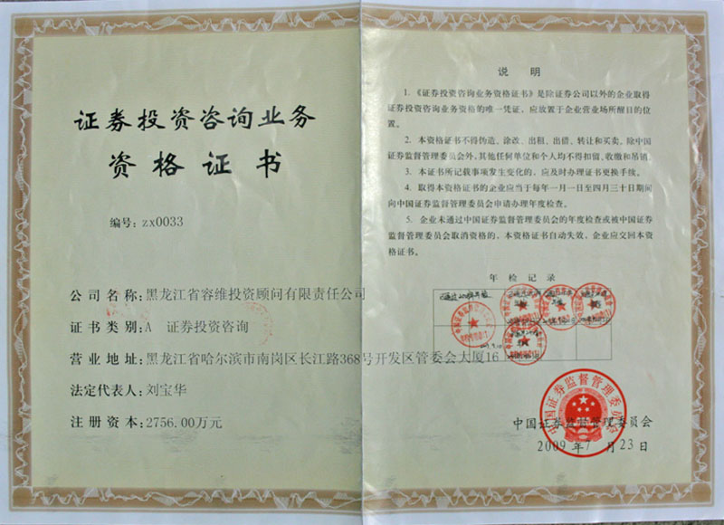 证券从业资格证书考试资格(证券业从业人员资格考试资格)