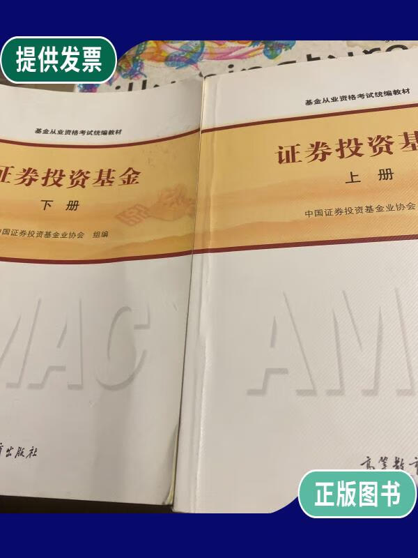 证券投资基金从业资格(证券投资基金从业资格考试科目)