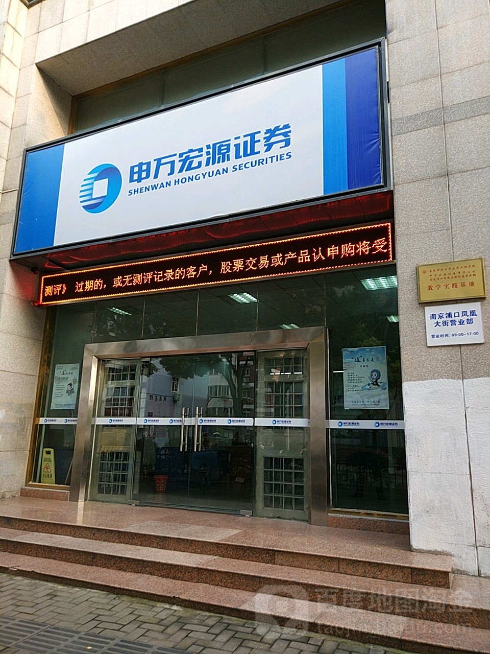 南京的证券公司(南京的证券公司排名前十)