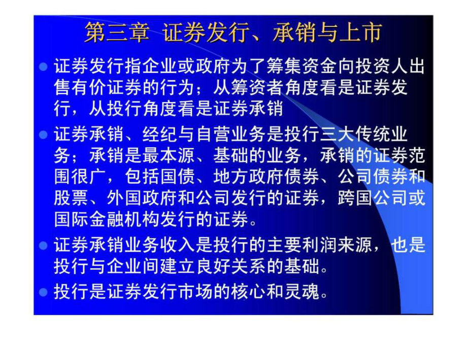 证券投资银行(海通证券投资银行)
