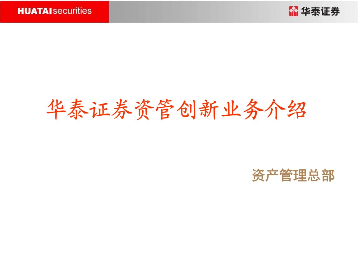 华泰证券专业版下载(华泰证券专业版lll下载)