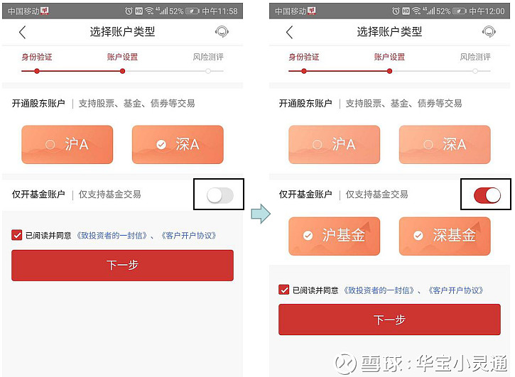 如何销证券户(证券账户怎么样销户)