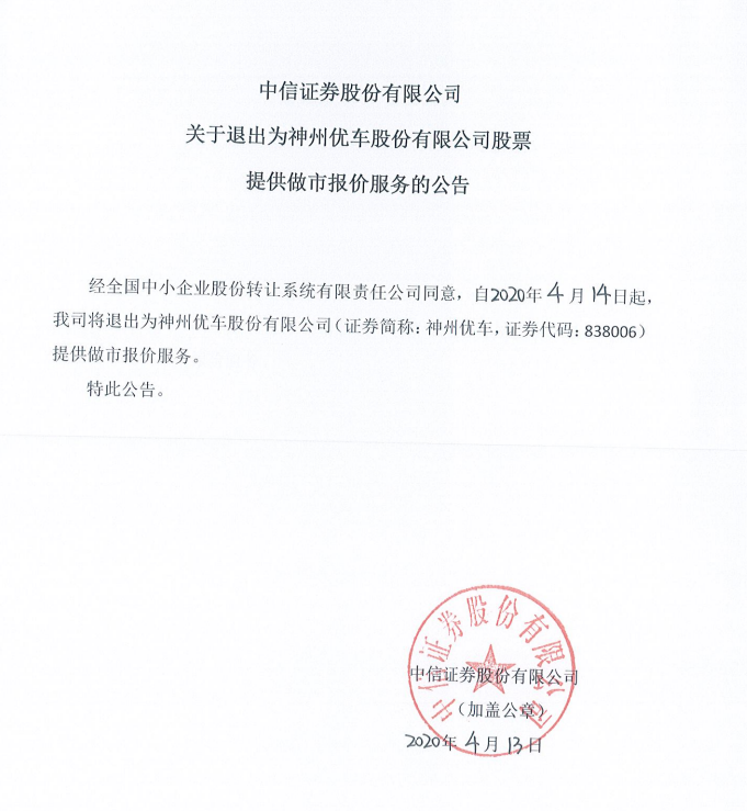 神州证券(神州证券的总部在哪个城市)