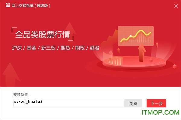 华泰证券专业版下载(下载华泰证券专业版2)