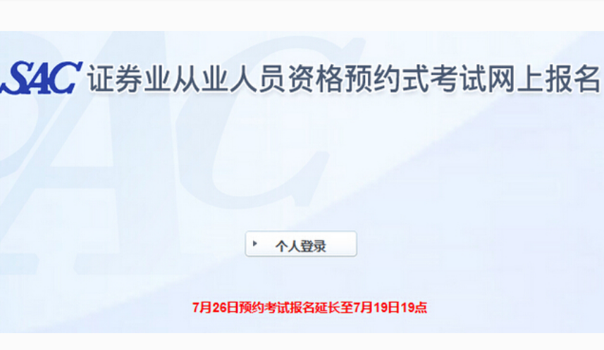 考证券从业资格证书(考证券从业资格证书有什么用)