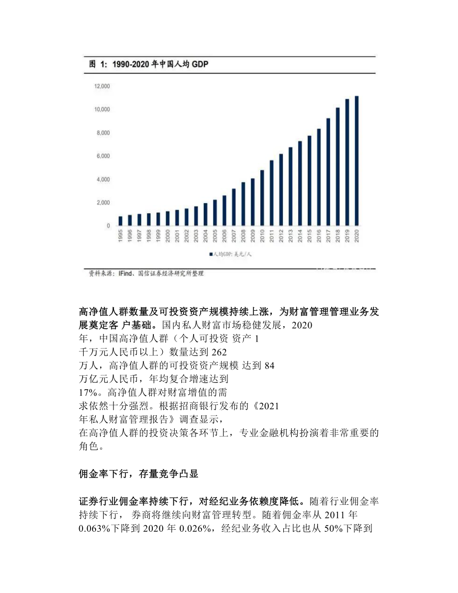 证券公司研究报告(证券公司研究报告范文)