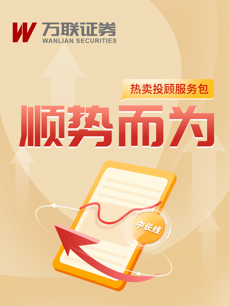 万联证券同花顺(万联证券同花顺手机版下载)