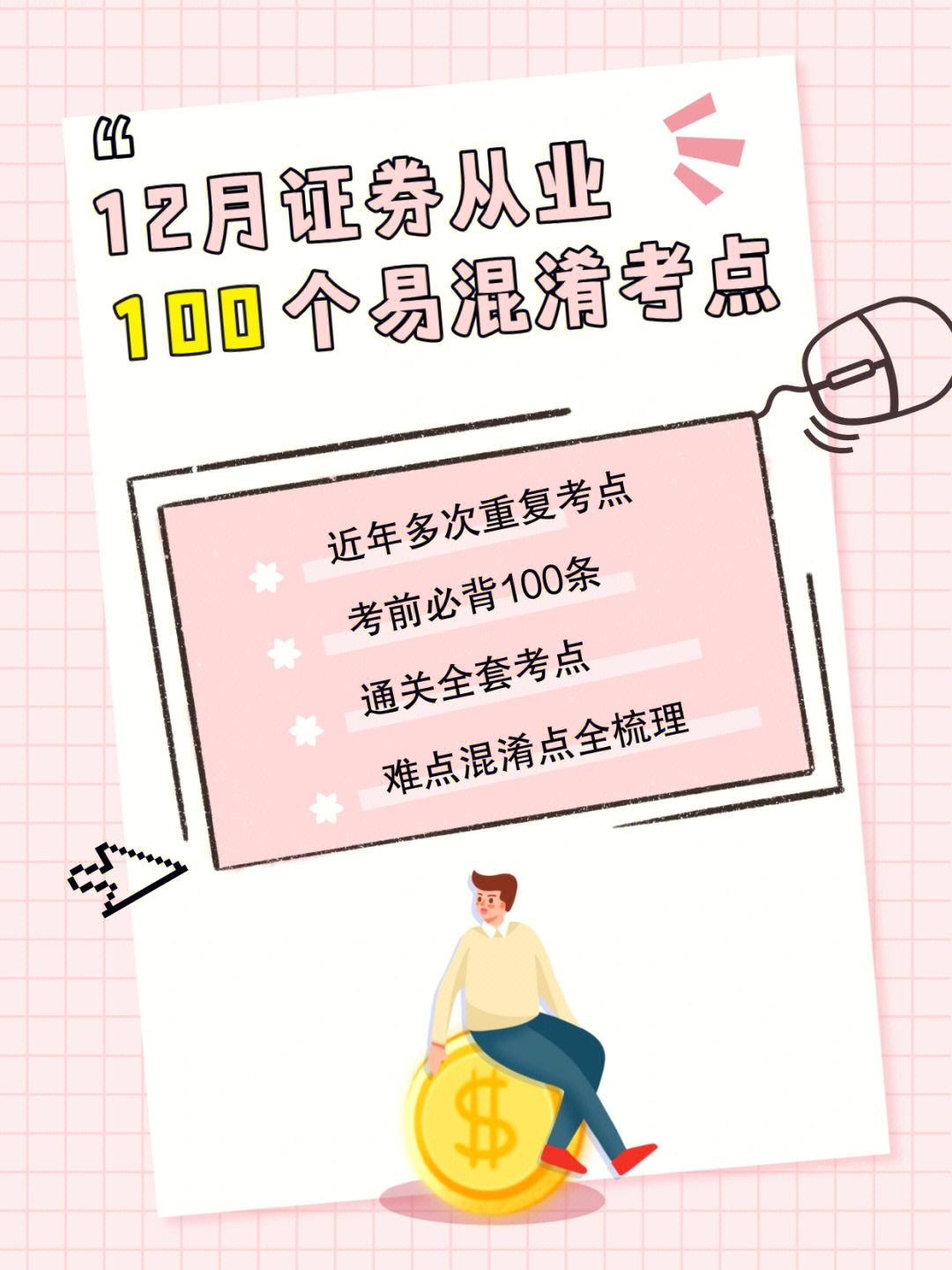证券考试地点(北京证券考试地点)