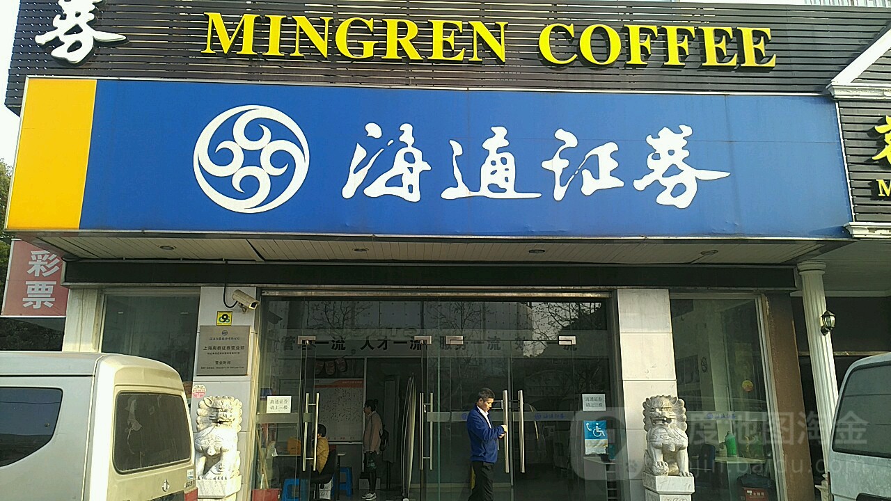 海通证券佣金(海通证券佣金万12)