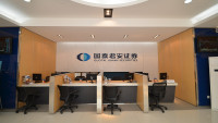 国泰君安证券怎么样(国泰君安证券公司官网)