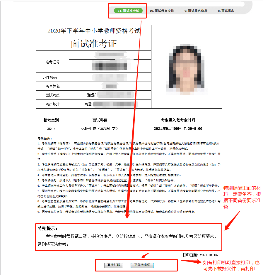 证券从业资格证准考证(证券从业资格证准考证有几页)