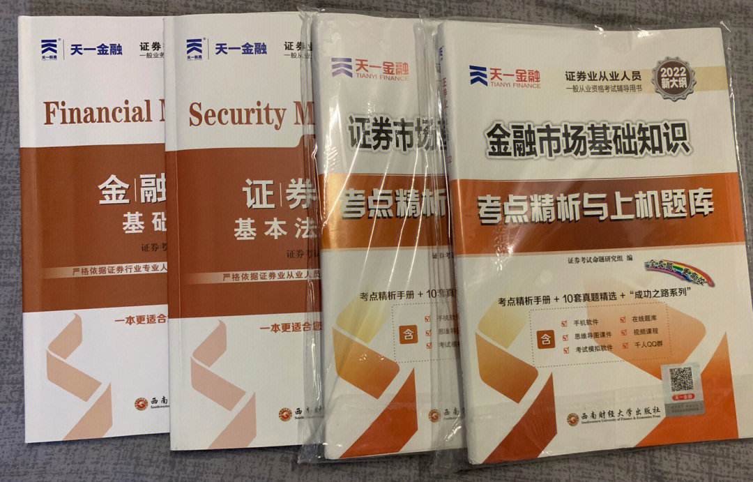证券从业真题及答案(证券从业资格考试答案2021)
