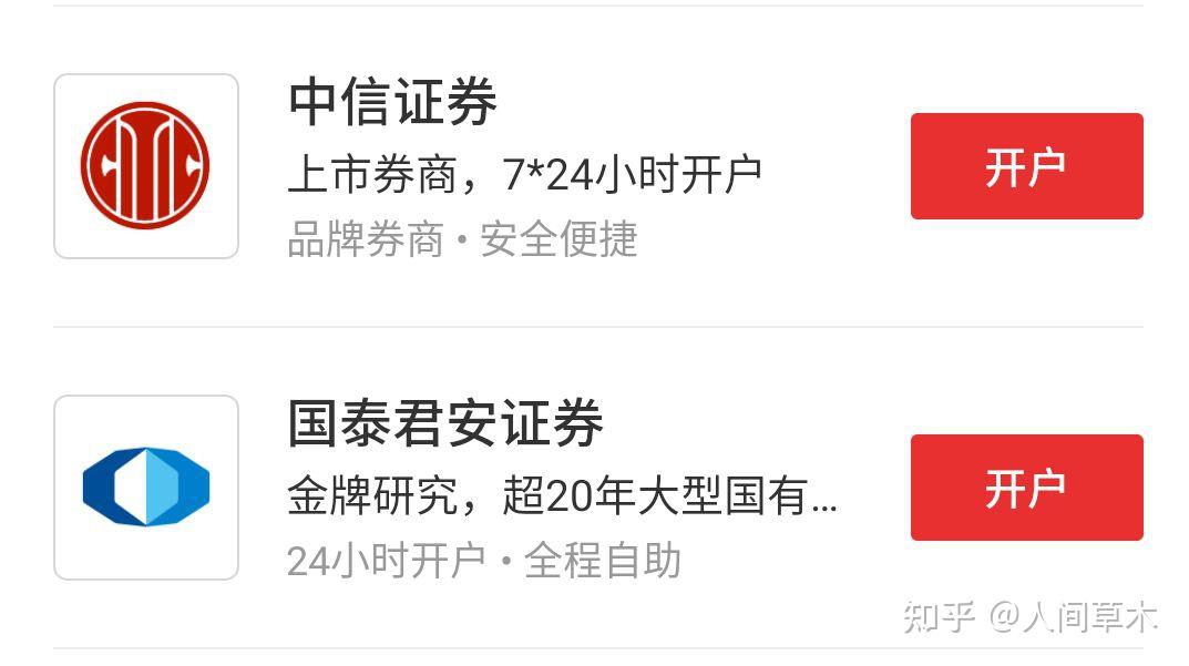 低佣金证券公司(低佣金证券公司开户)