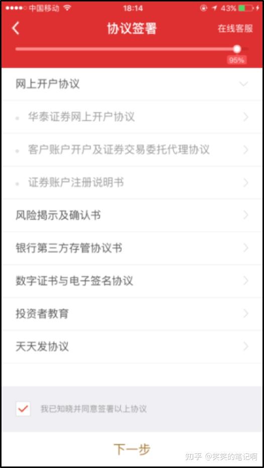 华泰证券佣金多少(华泰证券佣金多少一天)