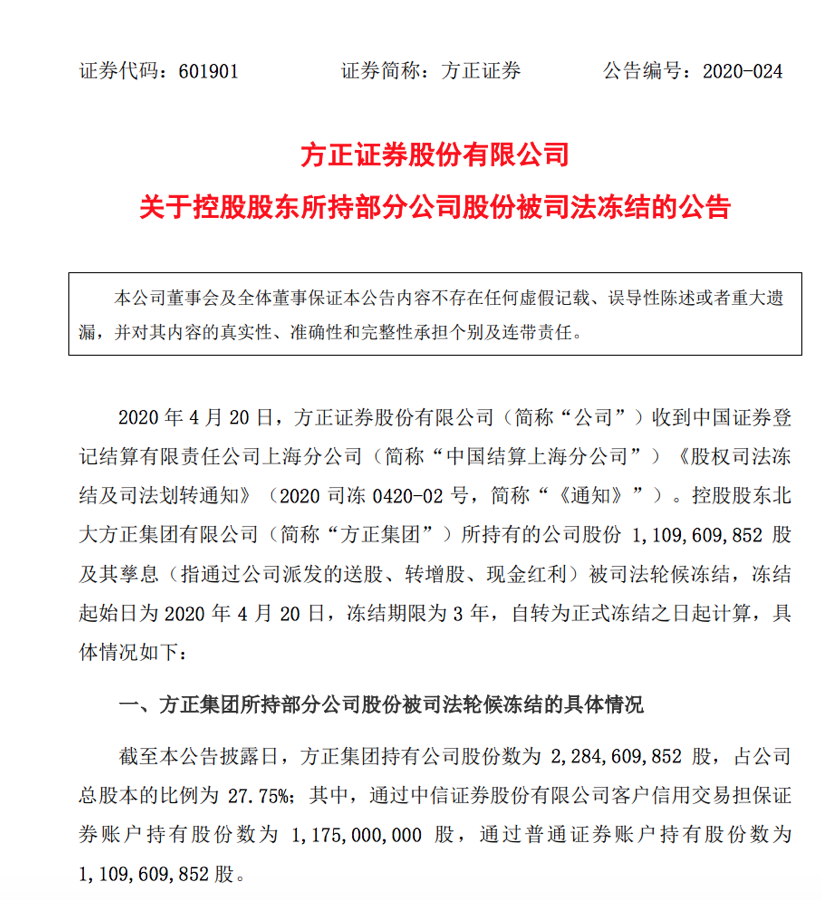 瑞信方正证券(瑞信方正证券与方正证券)
