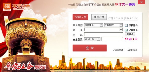 平安证券官方(平安证券官方网址)