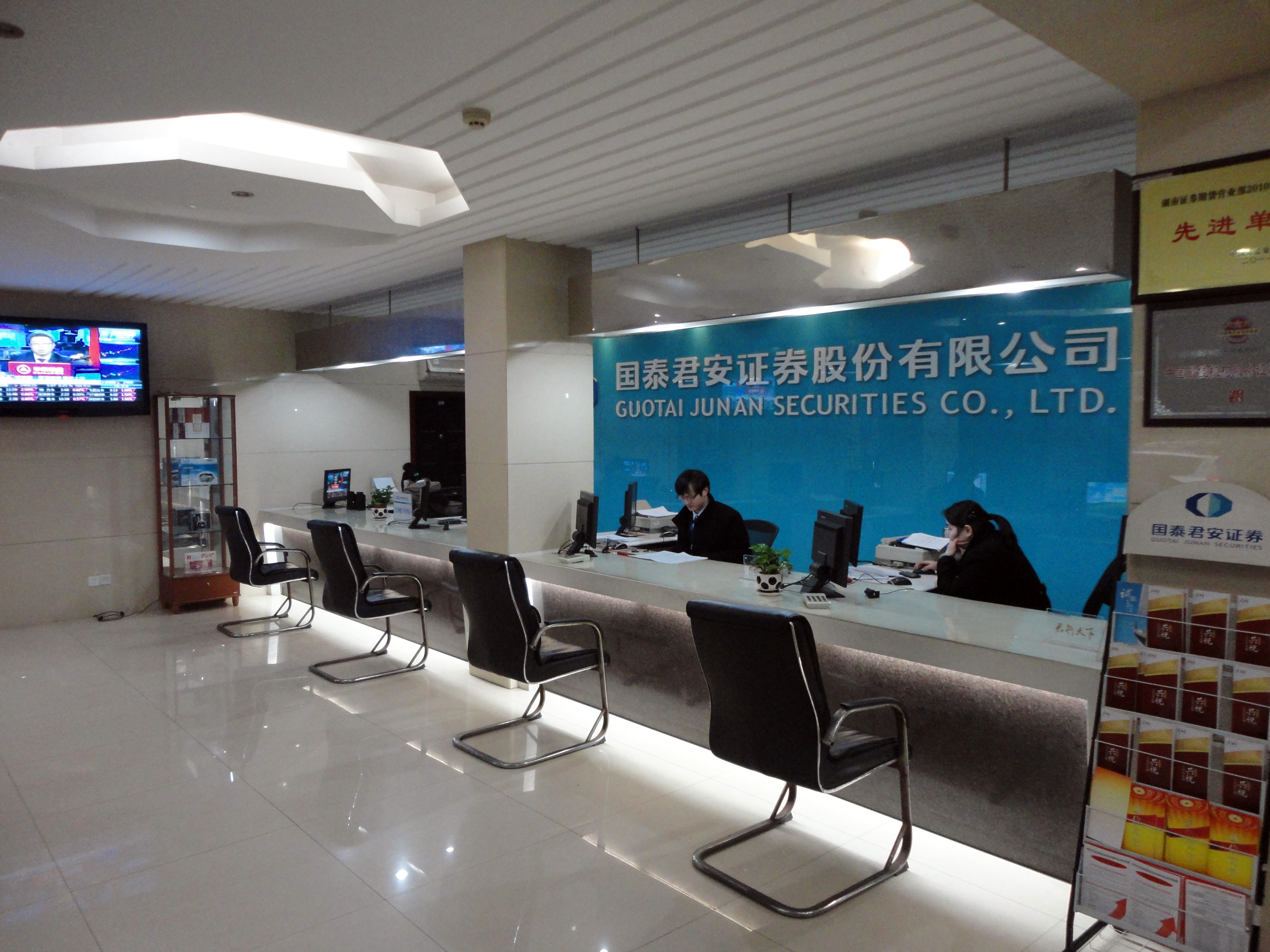 证券客户服务(证券客户服务确认书)