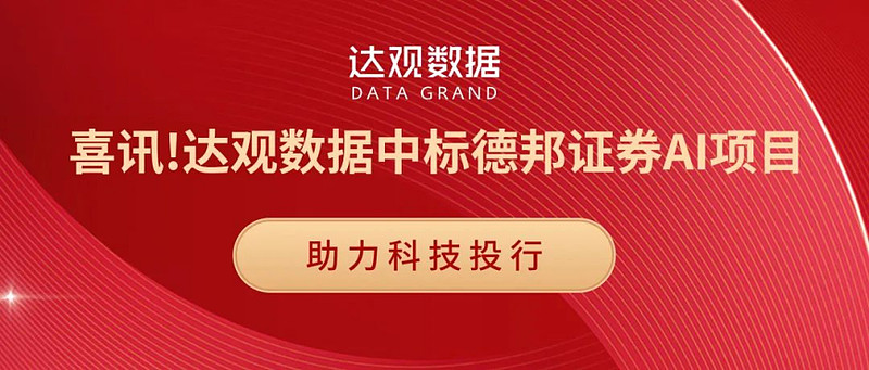 德邦证券下载(德邦证券下载安装官网)