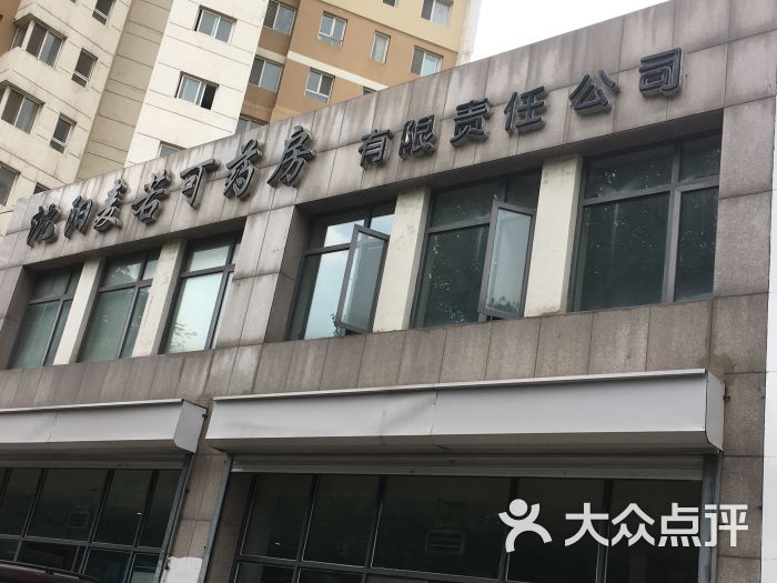 沈阳证券公司(沈阳证券公司工资待遇怎么样)