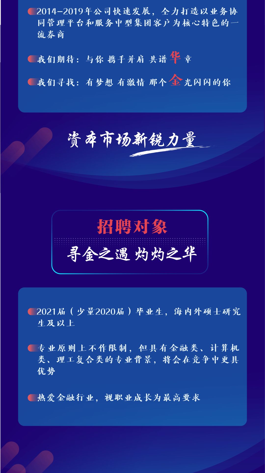 上海华金证券(上海华金证券电话)