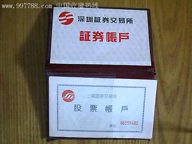 证券股东卡(证券股东卡叫别人知道了)