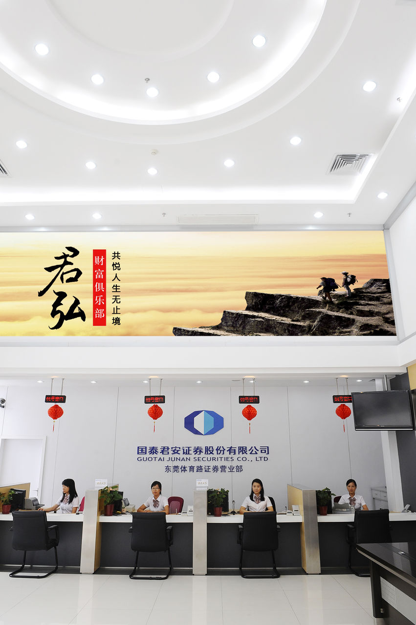 国泰君安证券怎么样(国泰君安app下载安装)