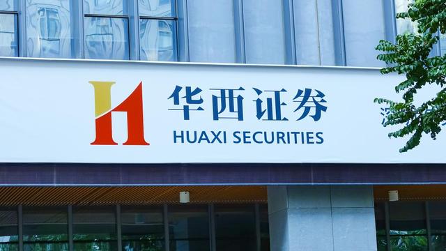 山东证券业协会(山东证券业协会官网首页)