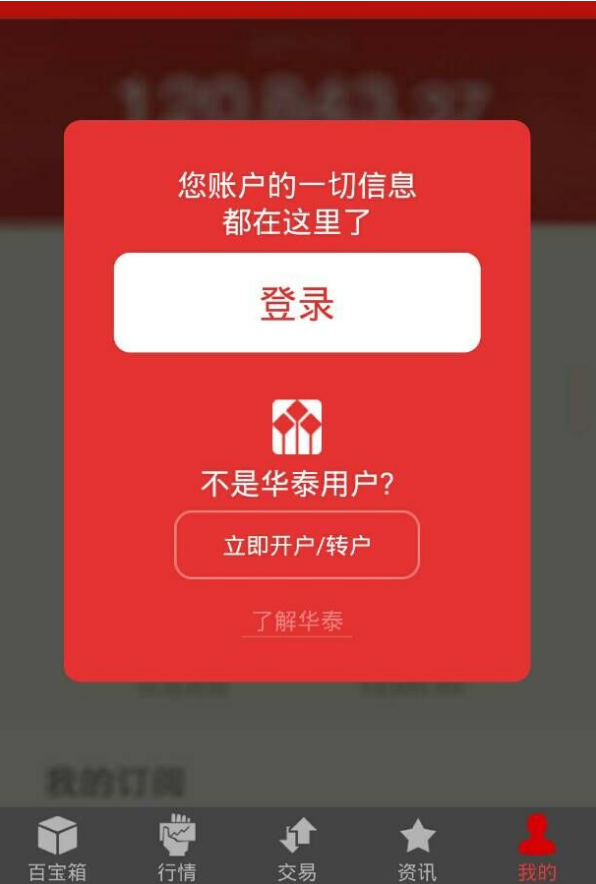 华泰证券官网下载(华泰证券官网下载涨乐财富通)