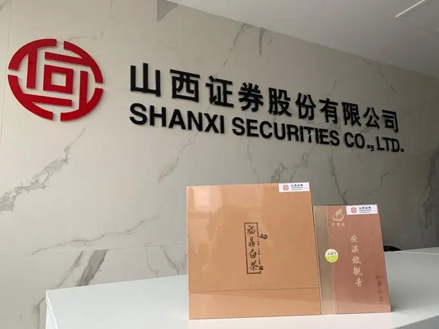 山西证券电话(山西证券电话官方网站)
