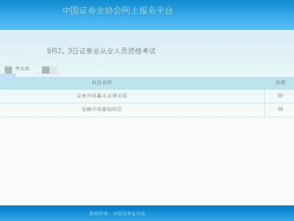 证券从业资格查询时间(证券从业资格证查询时间)