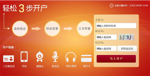 大通证券软件下载(大通证券app下载)