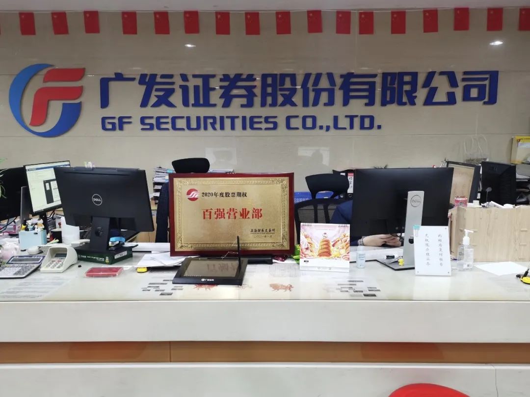 广发证券上海(广发证券上海新松路营业部 游资)