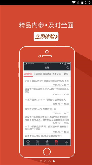 大通证券软件下载(大通证券app下载)