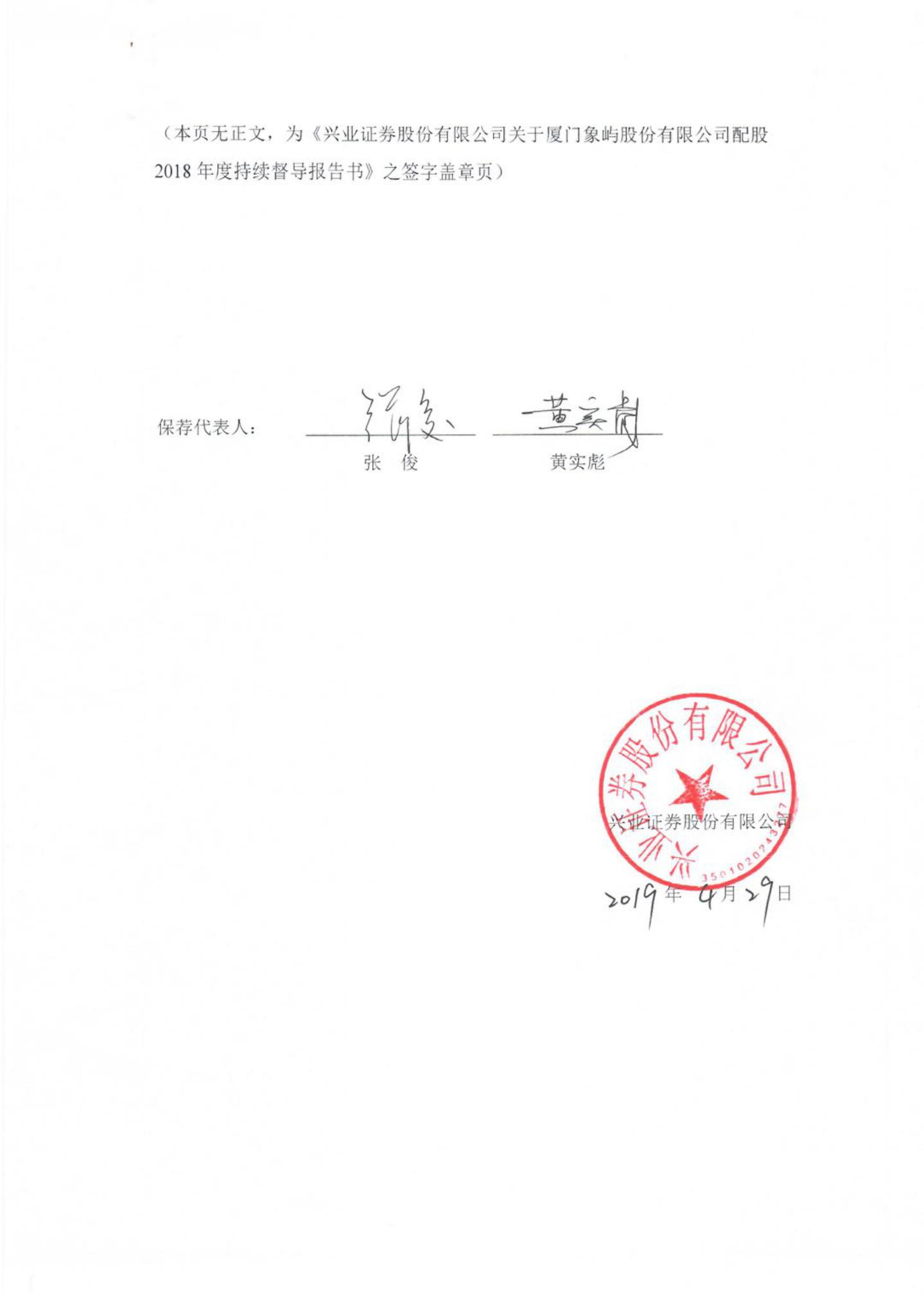厦门证券有限公司(厦门证券有限公司是国企吗)
