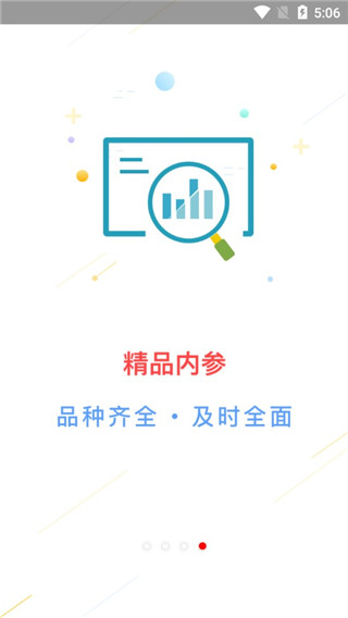大通证券软件下载(大通证券软件下载手机版)