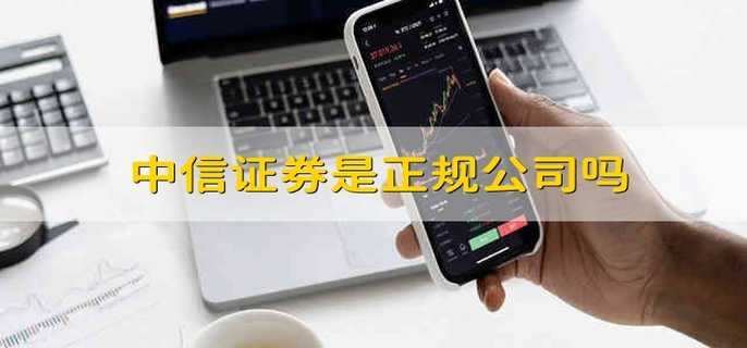 哪家证券公司开户好(哪家证券公司佣金低 服务好)