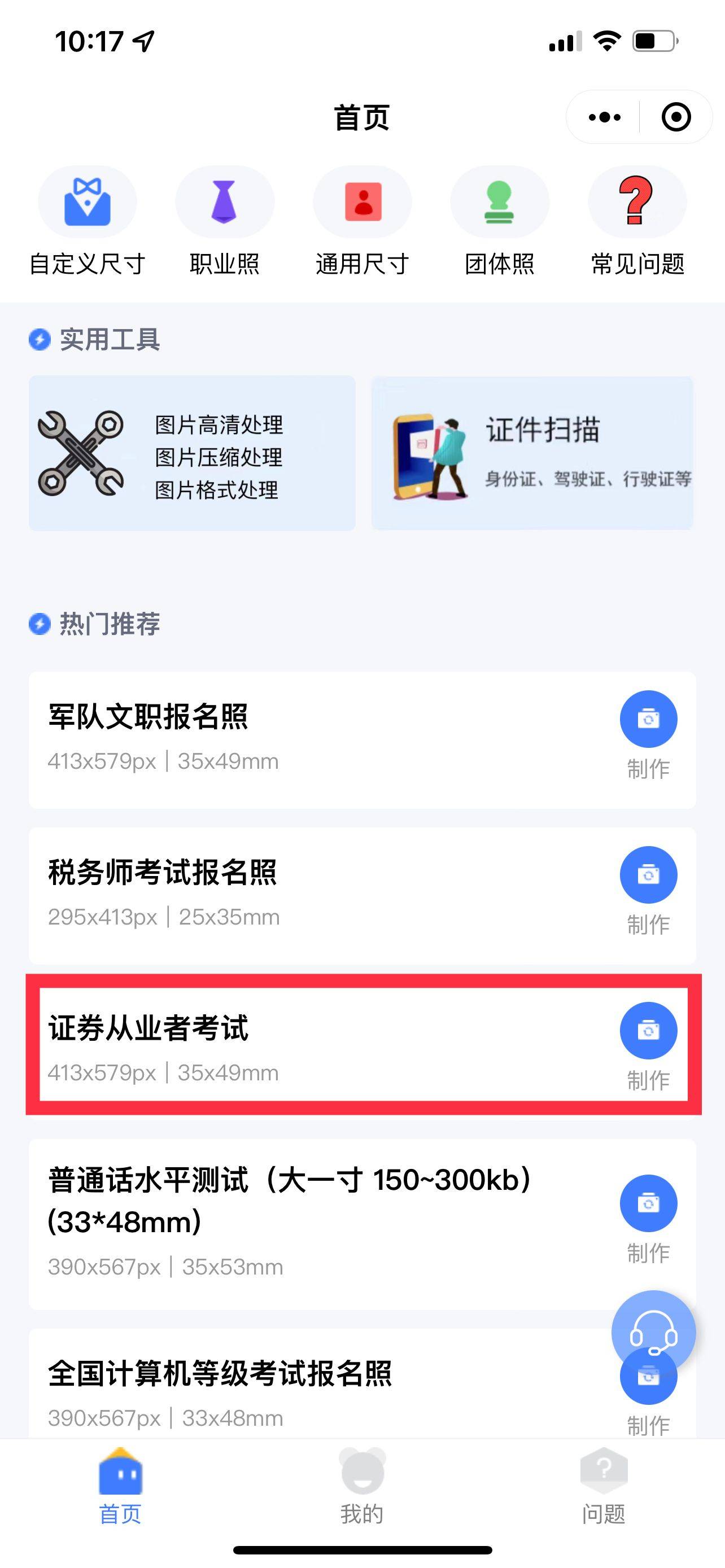 证券从业资格证app(证券从业资格证考试2023报名时间)