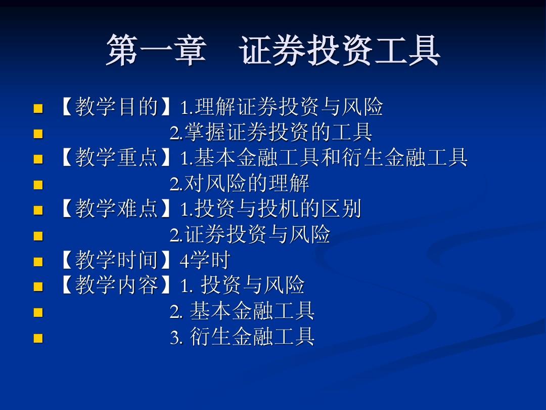 证券工具(证券工具下载)
