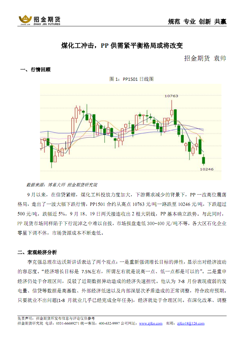证券投资分析pdf(证券投资分析综合实验实训报告)
