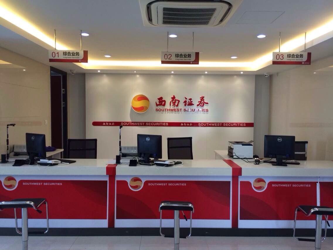 证券公司几点上班(证券公司上班待遇怎么样)