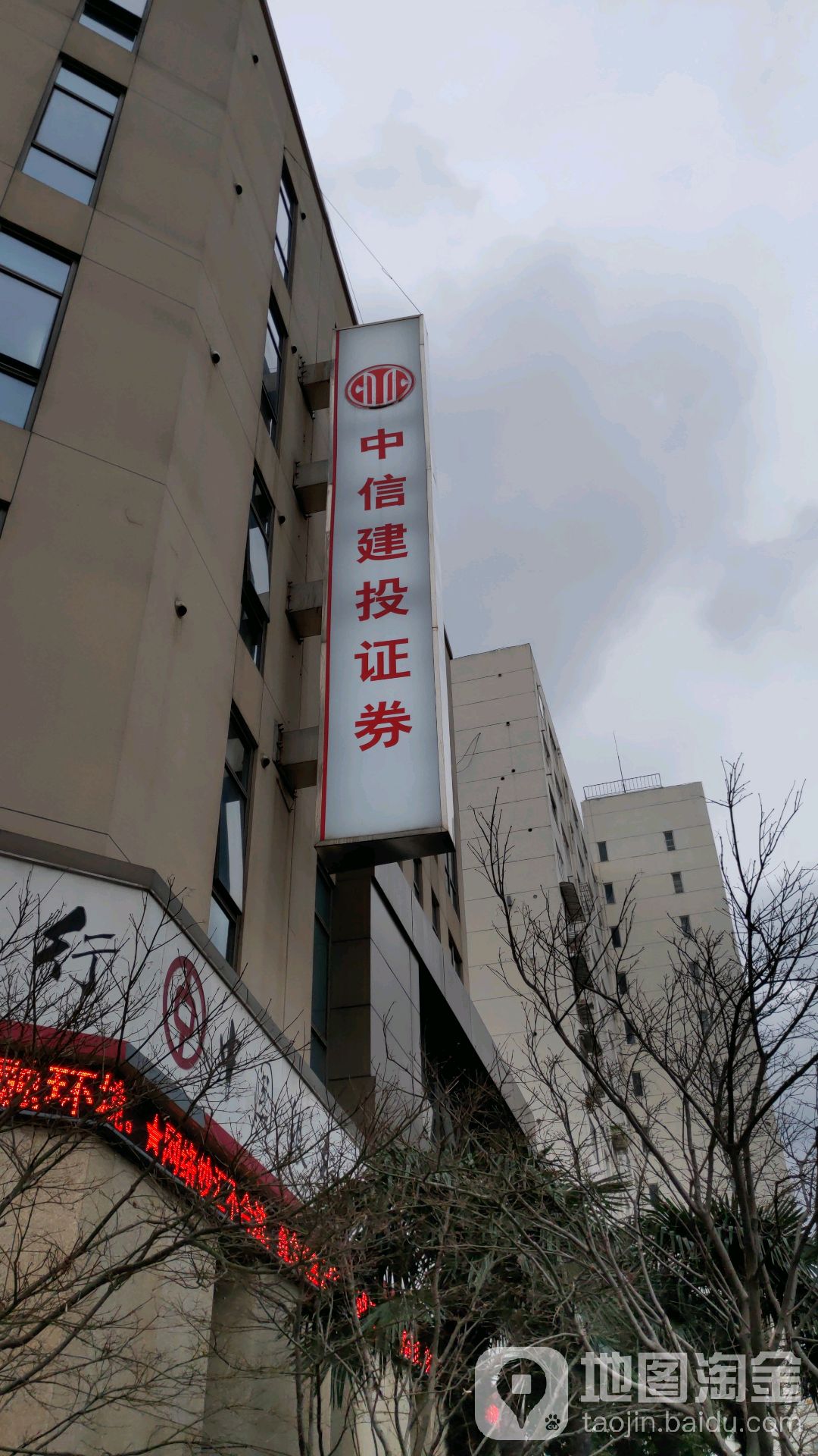 证券公司几点上班(证券公司上班待遇怎么样)