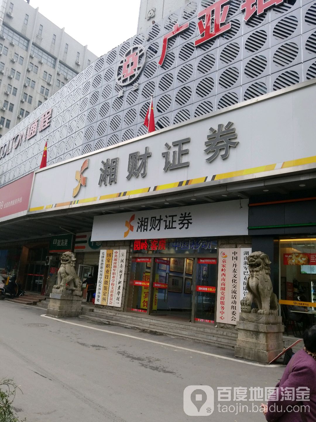证券公司几点上班(开户最好四大证券公司)